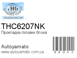 THC6207NK (TONG HONG)